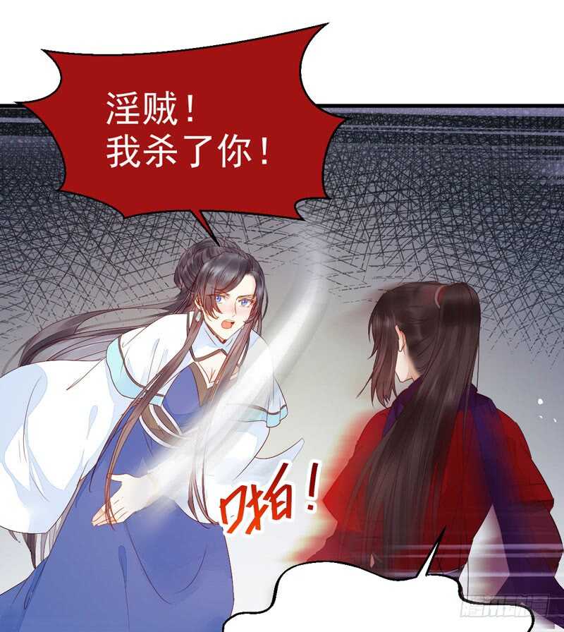 鬼医凤九韩漫全集-淫贼无删减无遮挡章节图片 