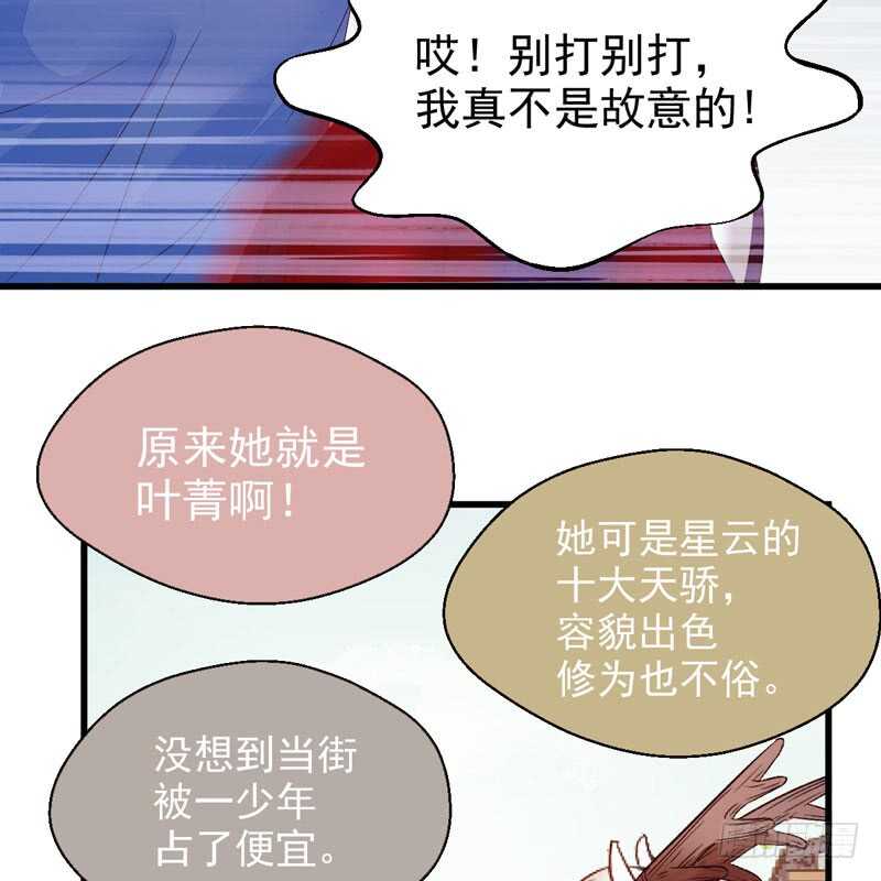 鬼医凤九韩漫全集-淫贼无删减无遮挡章节图片 