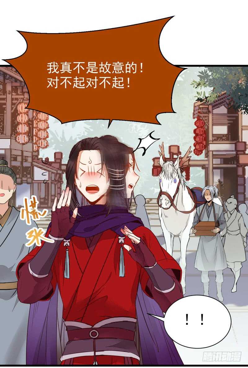 鬼医凤九韩漫全集-淫贼无删减无遮挡章节图片 