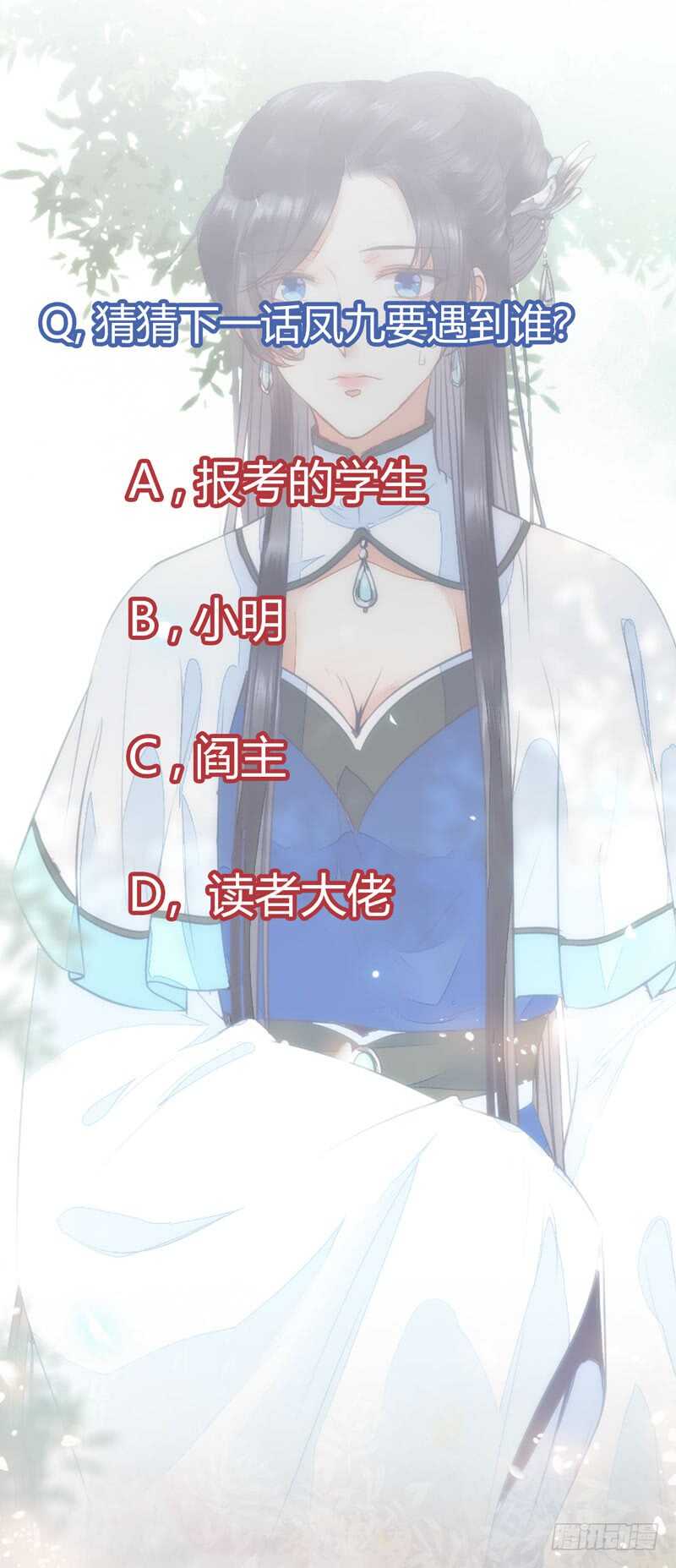 鬼医凤九韩漫全集-淫贼无删减无遮挡章节图片 