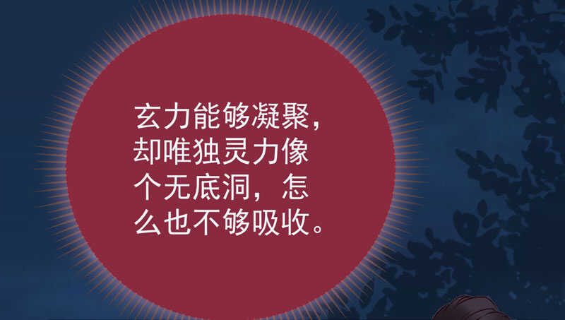 鬼医凤九韩漫全集-混沌青莲无删减无遮挡章节图片 
