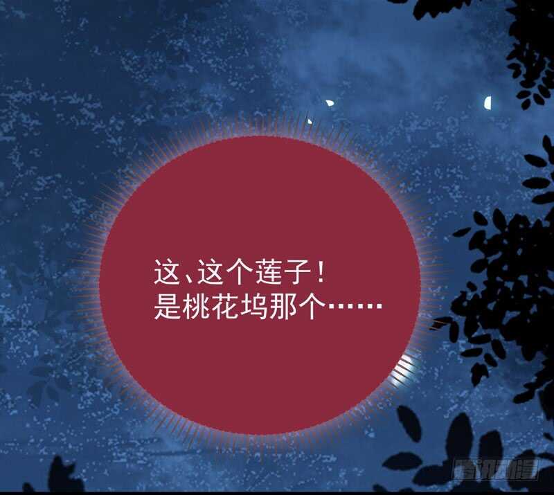 鬼医凤九韩漫全集-混沌青莲无删减无遮挡章节图片 