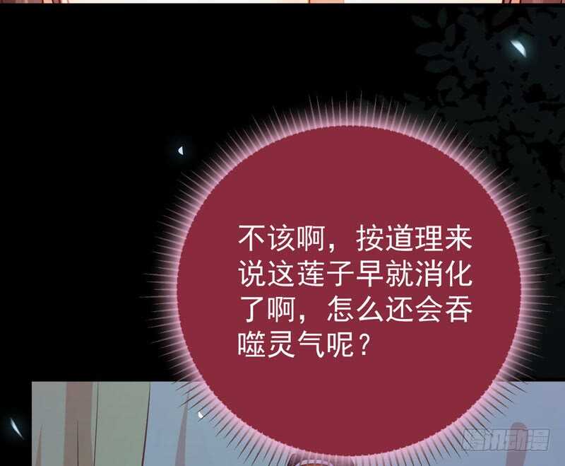 鬼医凤九韩漫全集-混沌青莲无删减无遮挡章节图片 