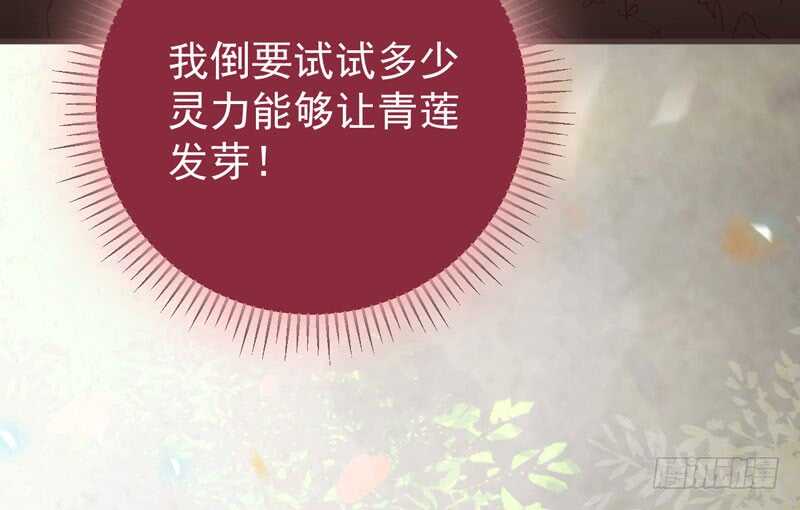 鬼医凤九韩漫全集-混沌青莲无删减无遮挡章节图片 