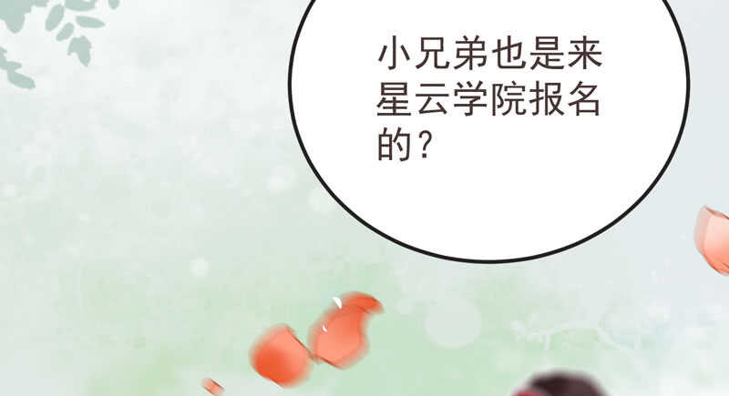 鬼医凤九韩漫全集-混沌青莲无删减无遮挡章节图片 
