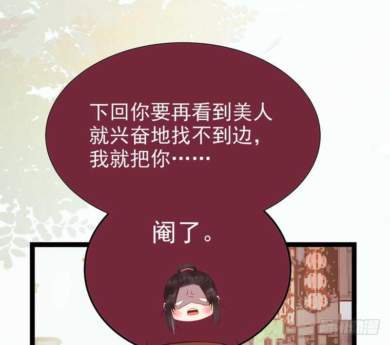 鬼医凤九韩漫全集-混沌青莲无删减无遮挡章节图片 