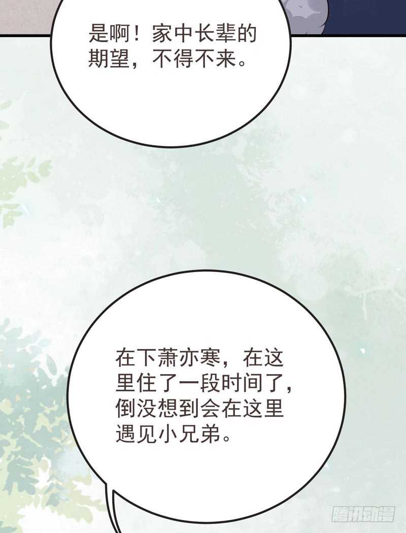 鬼医凤九韩漫全集-混沌青莲无删减无遮挡章节图片 