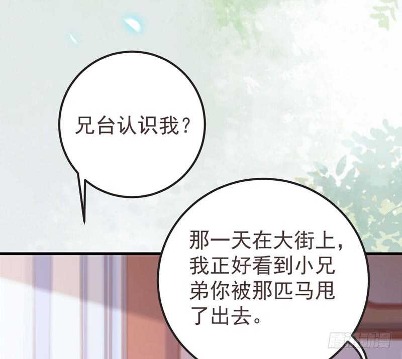 鬼医凤九韩漫全集-混沌青莲无删减无遮挡章节图片 