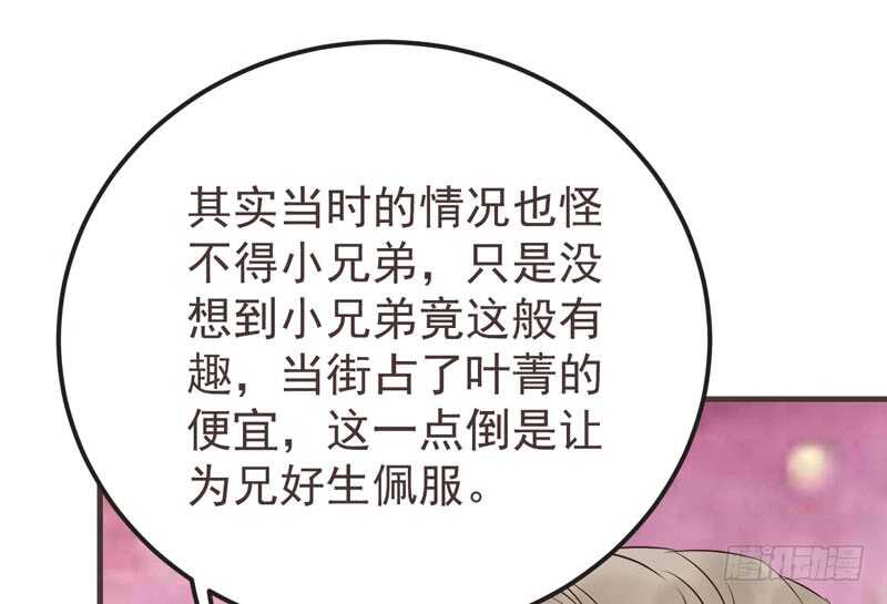 鬼医凤九韩漫全集-混沌青莲无删减无遮挡章节图片 