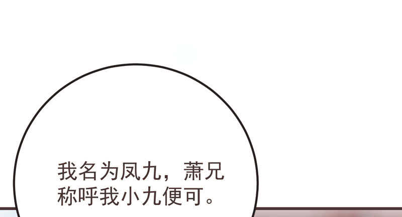鬼医凤九韩漫全集-混沌青莲无删减无遮挡章节图片 