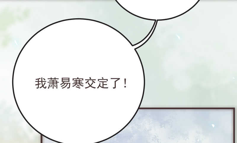 鬼医凤九韩漫全集-混沌青莲无删减无遮挡章节图片 