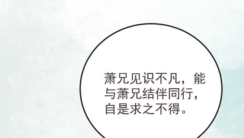 鬼医凤九韩漫全集-混沌青莲无删减无遮挡章节图片 
