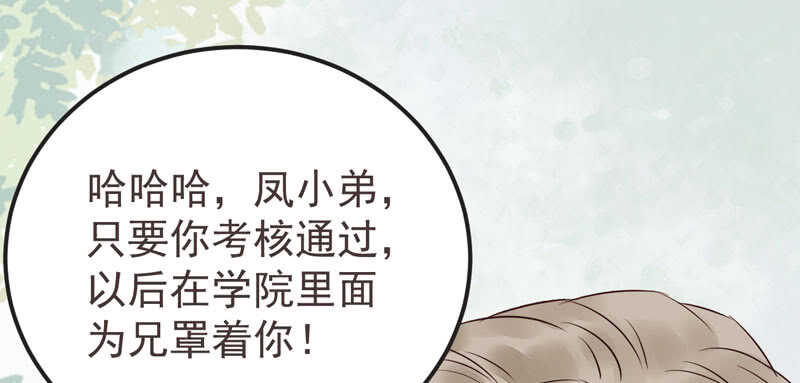 鬼医凤九韩漫全集-混沌青莲无删减无遮挡章节图片 