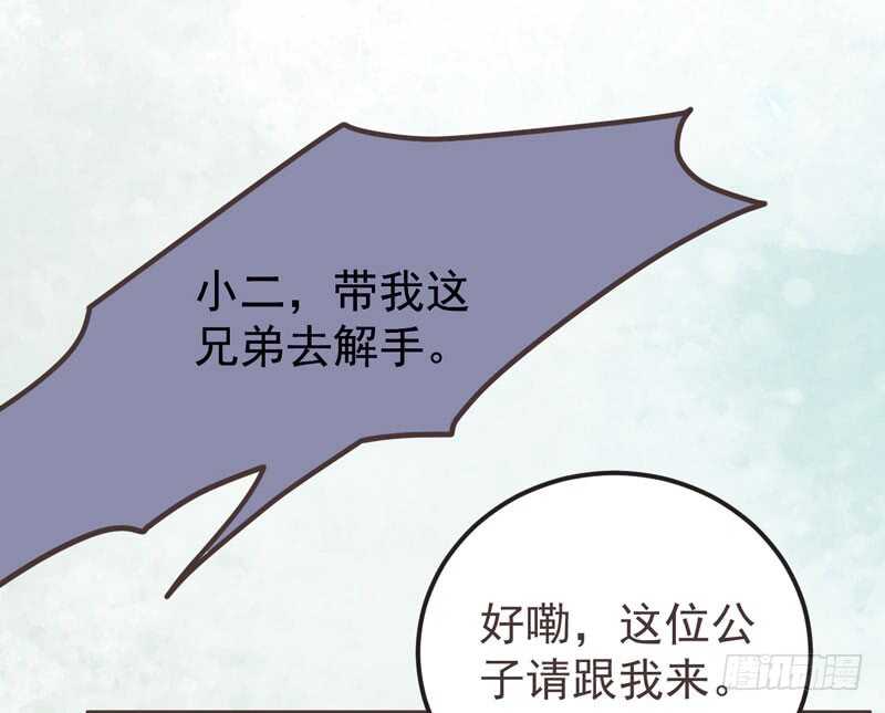 鬼医凤九韩漫全集-混沌青莲无删减无遮挡章节图片 