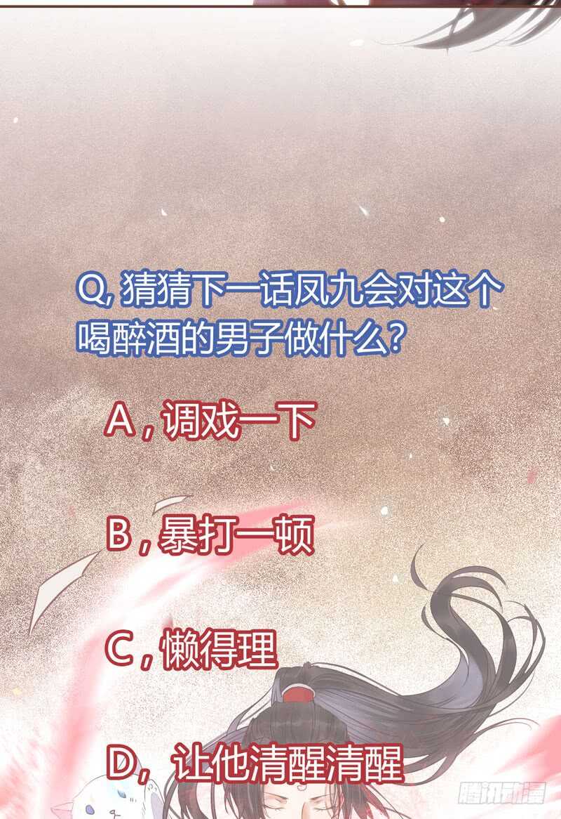 鬼医凤九韩漫全集-混沌青莲无删减无遮挡章节图片 