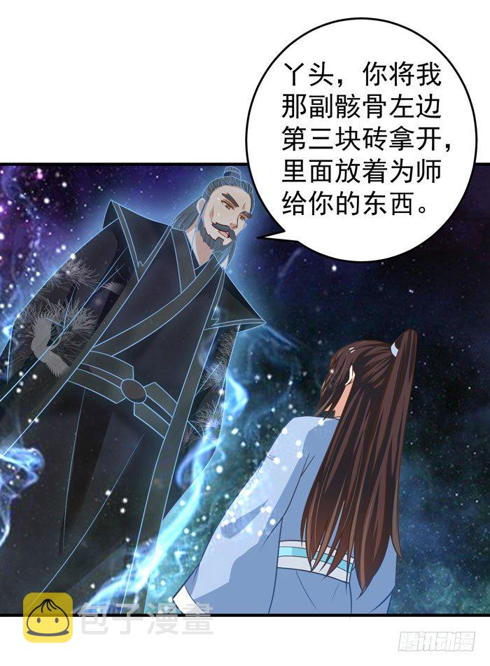 鬼医凤九韩漫全集-空间戒指无删减无遮挡章节图片 