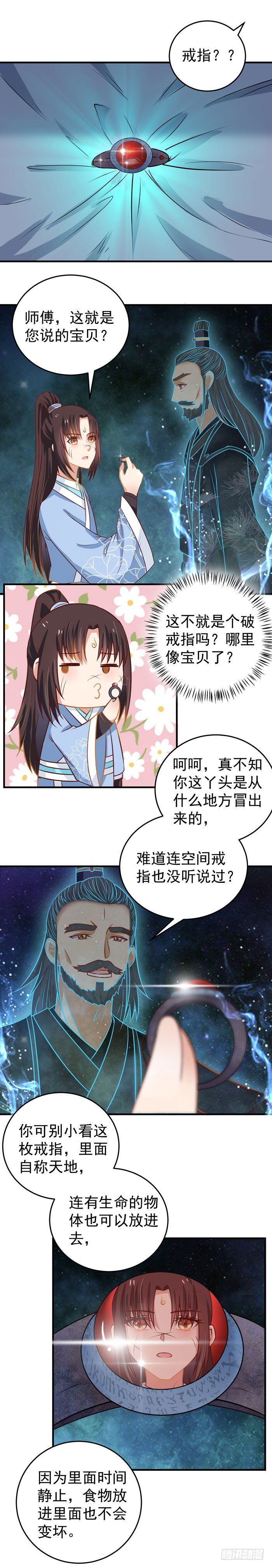 鬼医凤九韩漫全集-空间戒指无删减无遮挡章节图片 