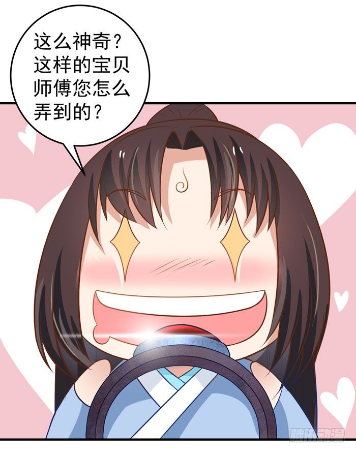 鬼医凤九韩漫全集-空间戒指无删减无遮挡章节图片 