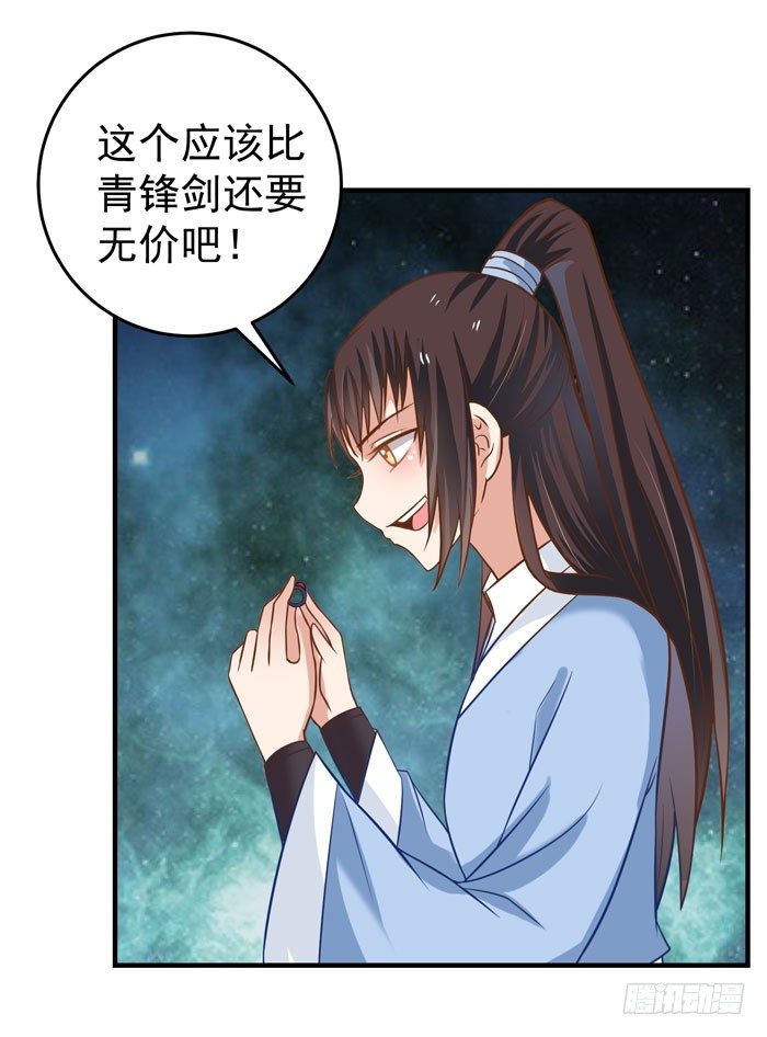 鬼医凤九韩漫全集-空间戒指无删减无遮挡章节图片 