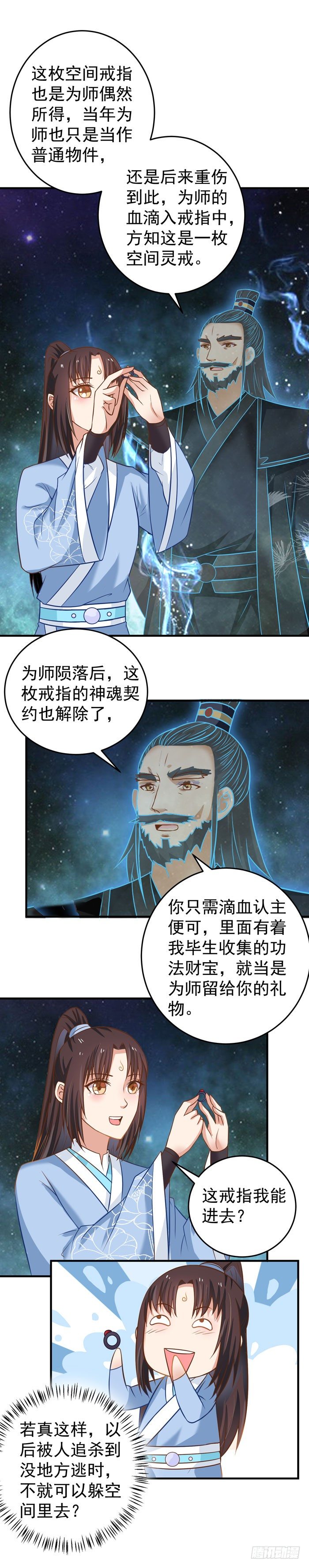 鬼医凤九韩漫全集-空间戒指无删减无遮挡章节图片 