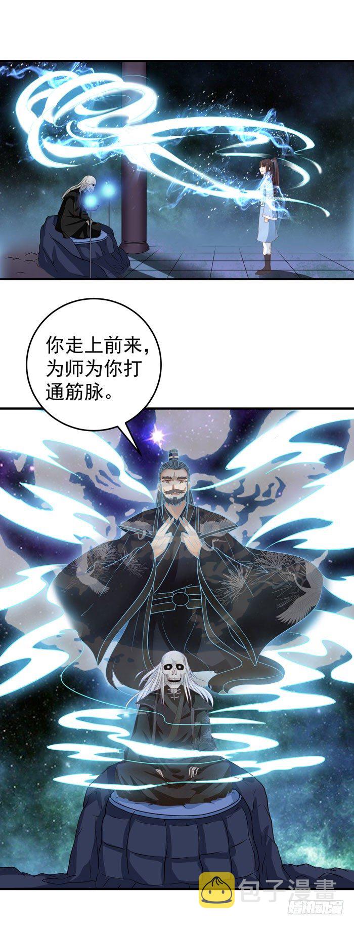 鬼医凤九韩漫全集-空间戒指无删减无遮挡章节图片 