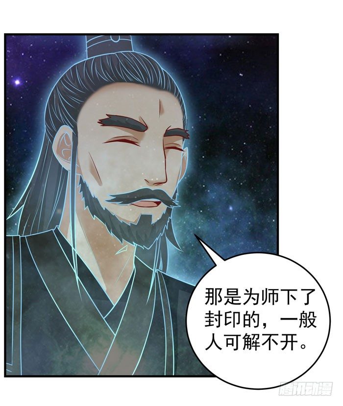 鬼医凤九韩漫全集-空间戒指无删减无遮挡章节图片 