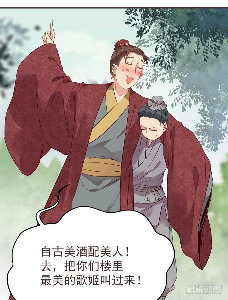 鬼医凤九韩漫全集-路遇登徒子无删减无遮挡章节图片 