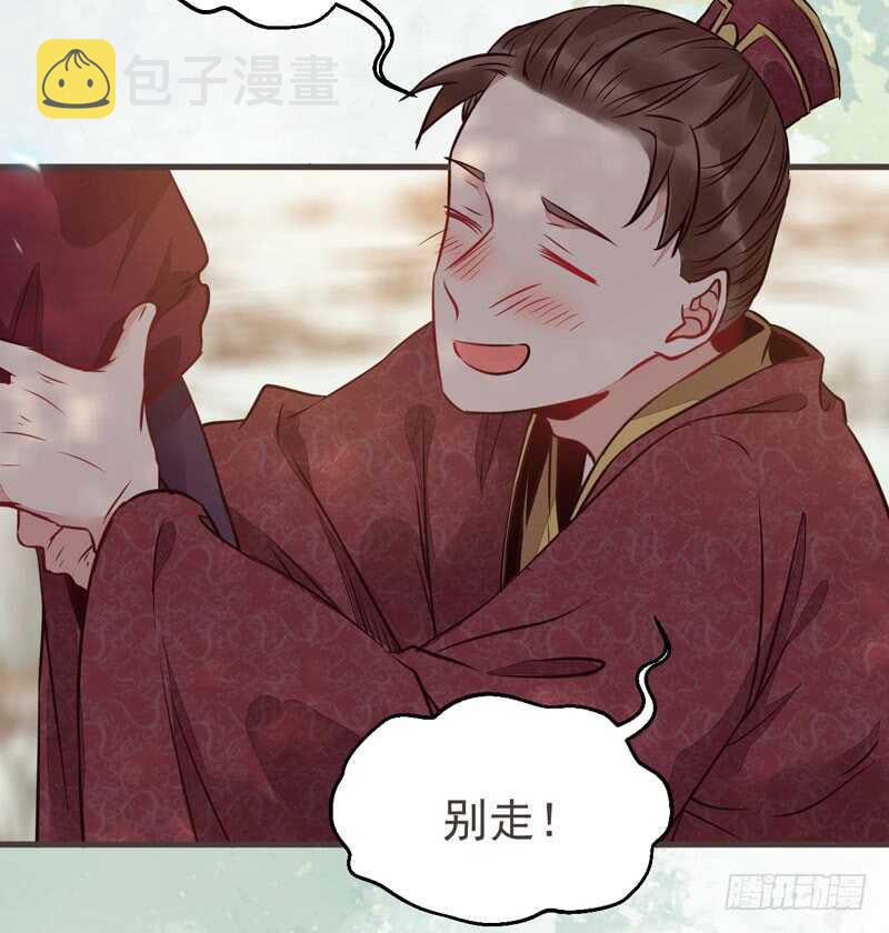 鬼医凤九韩漫全集-路遇登徒子无删减无遮挡章节图片 