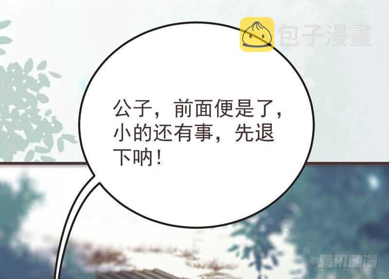 鬼医凤九韩漫全集-路遇登徒子无删减无遮挡章节图片 