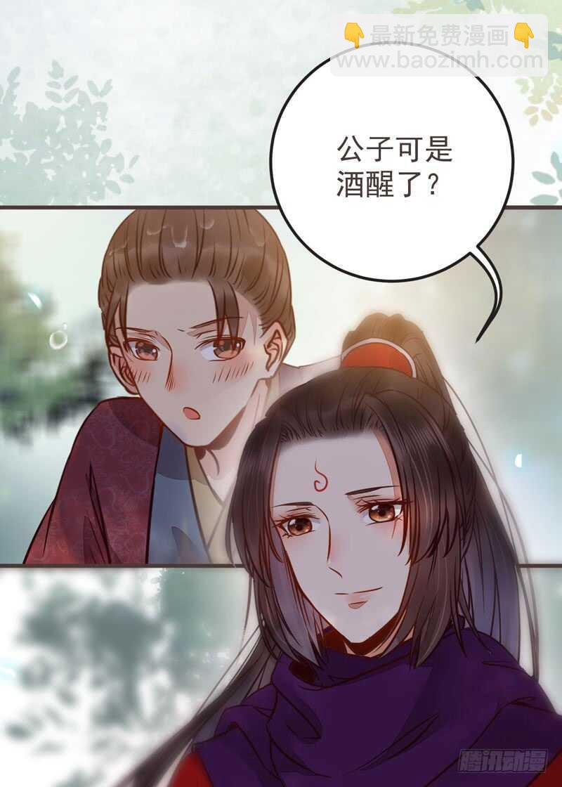 鬼医凤九韩漫全集-路遇登徒子无删减无遮挡章节图片 