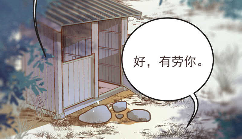 鬼医凤九韩漫全集-路遇登徒子无删减无遮挡章节图片 