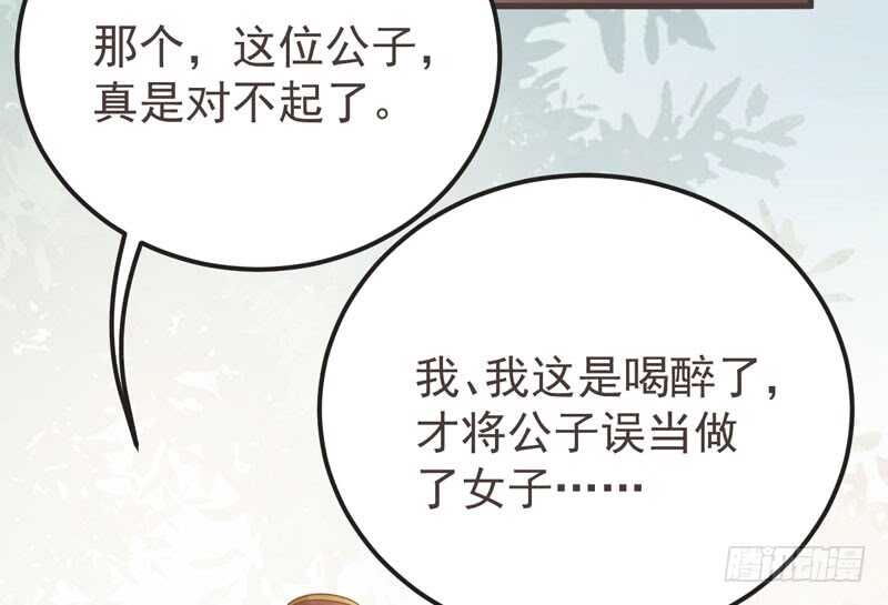 鬼医凤九韩漫全集-路遇登徒子无删减无遮挡章节图片 