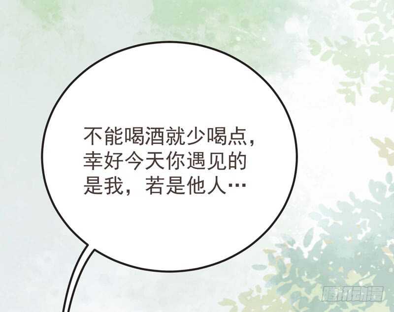 鬼医凤九韩漫全集-路遇登徒子无删减无遮挡章节图片 