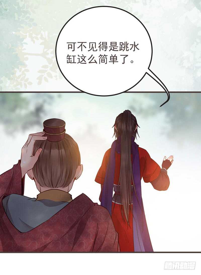 鬼医凤九韩漫全集-路遇登徒子无删减无遮挡章节图片 