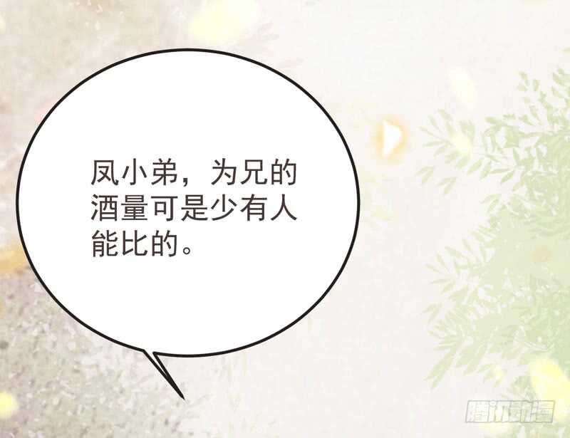 鬼医凤九韩漫全集-路遇登徒子无删减无遮挡章节图片 