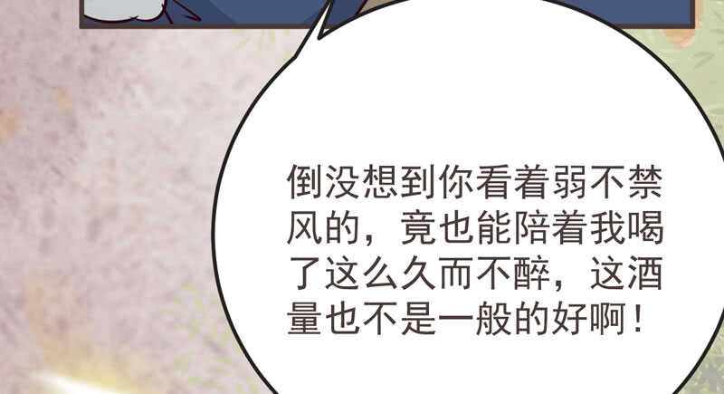 鬼医凤九韩漫全集-路遇登徒子无删减无遮挡章节图片 