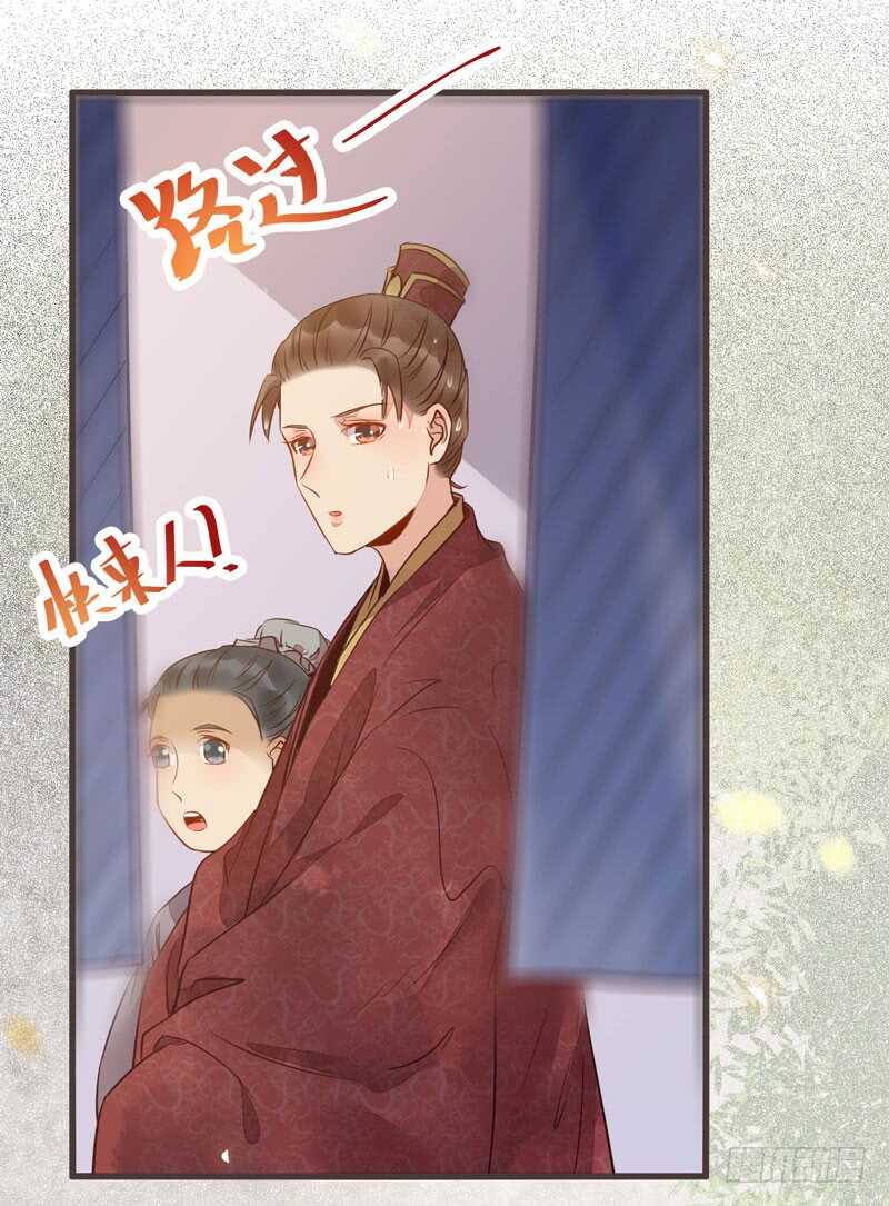 鬼医凤九韩漫全集-路遇登徒子无删减无遮挡章节图片 