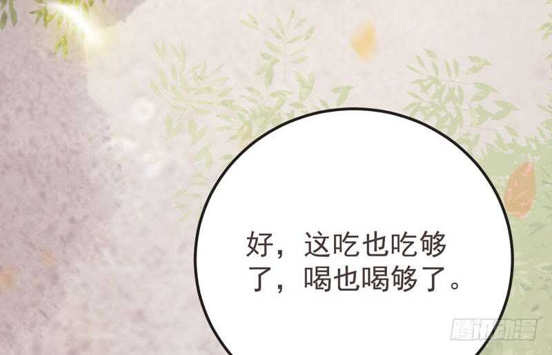 鬼医凤九韩漫全集-路遇登徒子无删减无遮挡章节图片 