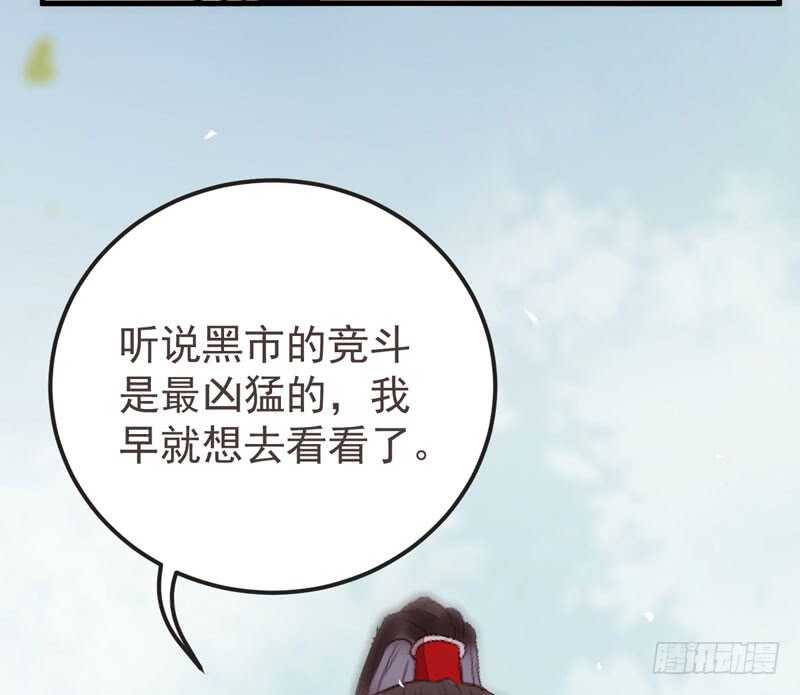 鬼医凤九韩漫全集-路遇登徒子无删减无遮挡章节图片 