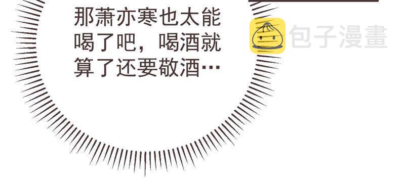鬼医凤九韩漫全集-路遇登徒子无删减无遮挡章节图片 