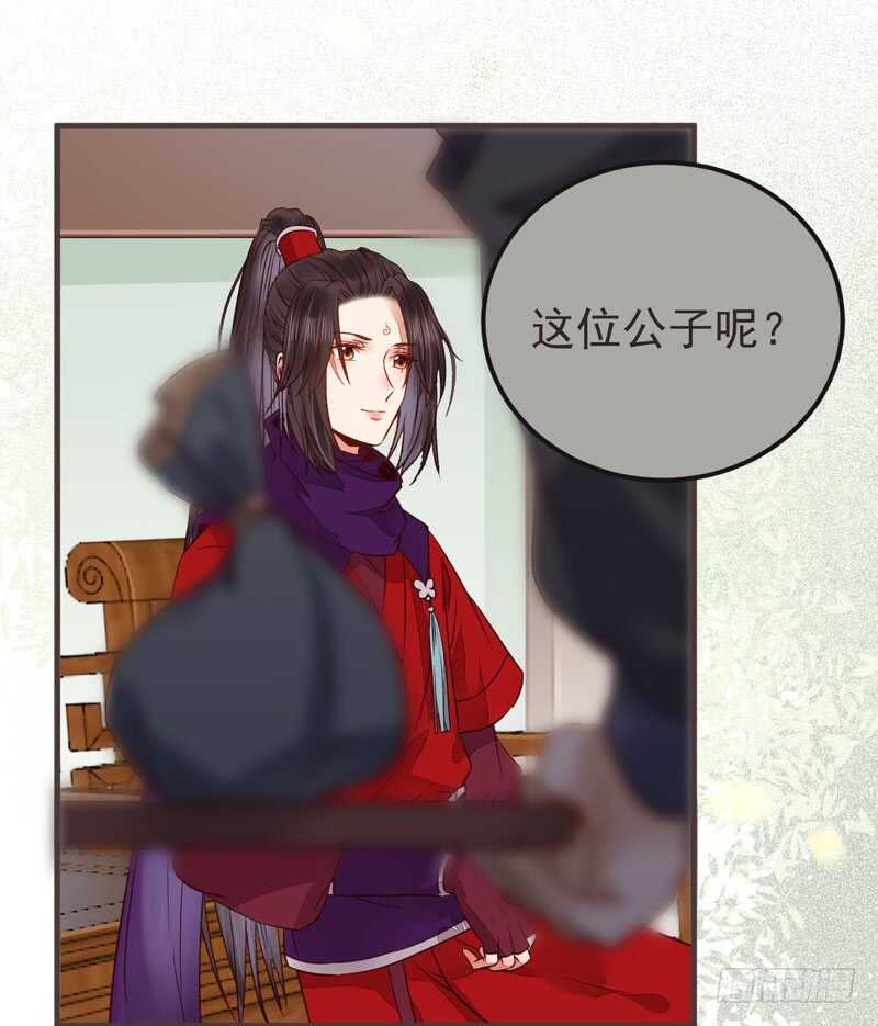 鬼医凤九韩漫全集-十大天骄无删减无遮挡章节图片 