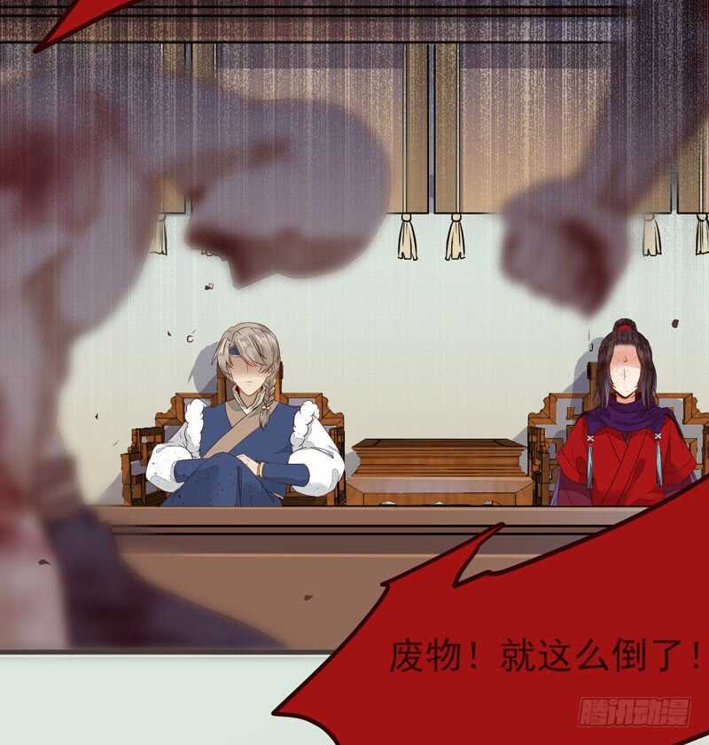 鬼医凤九韩漫全集-十大天骄无删减无遮挡章节图片 