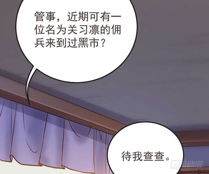鬼医凤九韩漫全集-十大天骄无删减无遮挡章节图片 