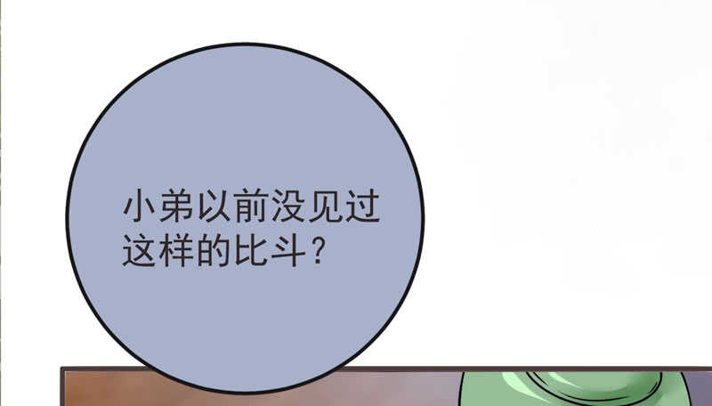 鬼医凤九韩漫全集-十大天骄无删减无遮挡章节图片 