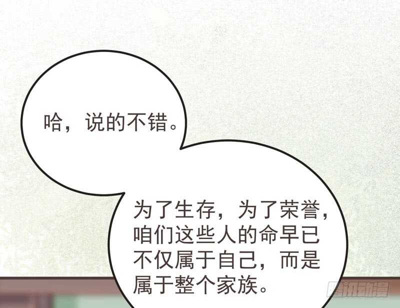 鬼医凤九韩漫全集-十大天骄无删减无遮挡章节图片 