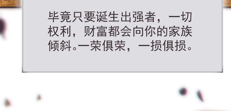 鬼医凤九韩漫全集-十大天骄无删减无遮挡章节图片 