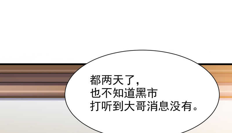 鬼医凤九韩漫全集-十大天骄无删减无遮挡章节图片 