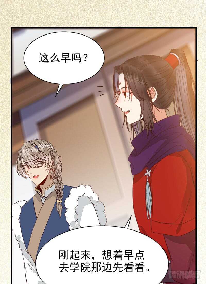 鬼医凤九韩漫全集-十大天骄无删减无遮挡章节图片 