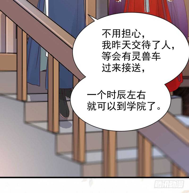 鬼医凤九韩漫全集-十大天骄无删减无遮挡章节图片 