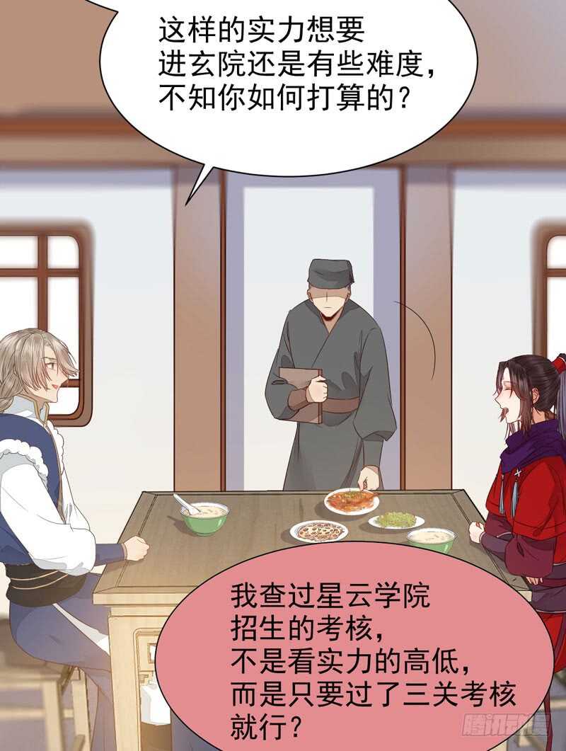 鬼医凤九韩漫全集-十大天骄无删减无遮挡章节图片 